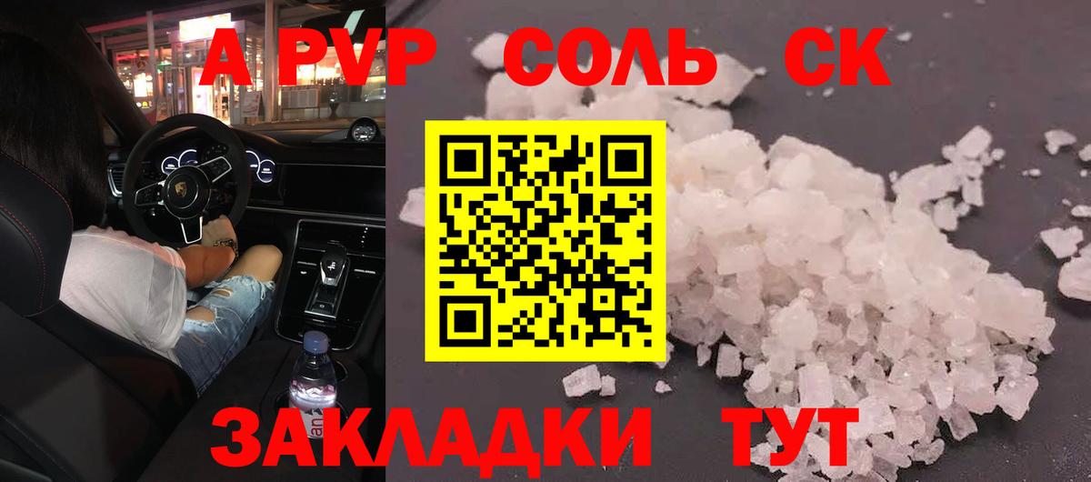 Alpha-PVP мука Сарапул