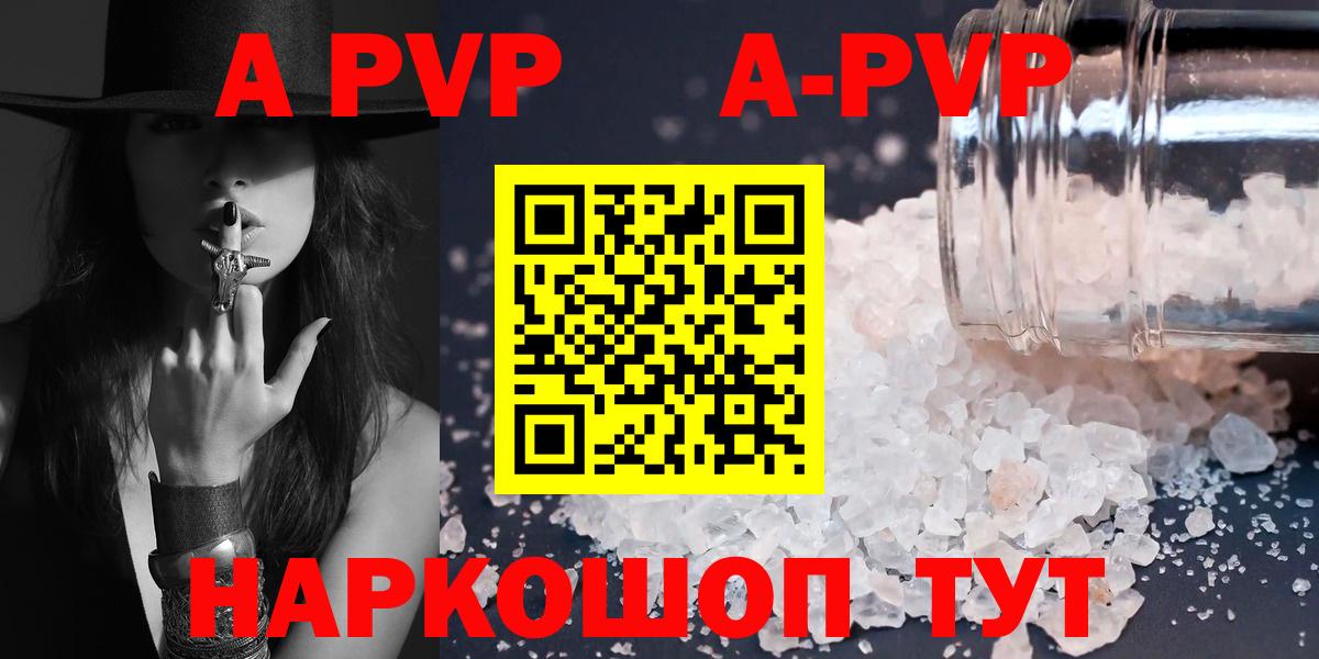Alpha PVP  Альфа ПВП крисы CK  Alfa_PVP мука  Вход с VPN  A PVP VHQ  Сарапул 