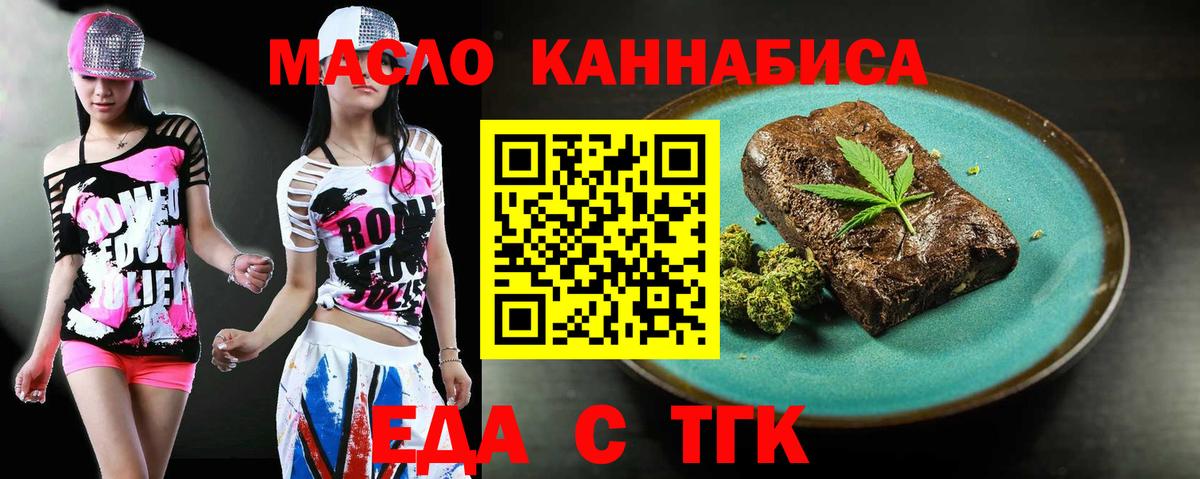Печенье с ТГК конопля Сарапул