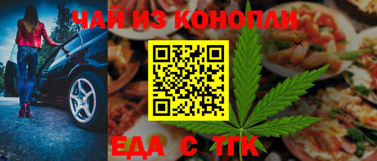 Cannafood конопля  Вход с VPN  Сарапул 