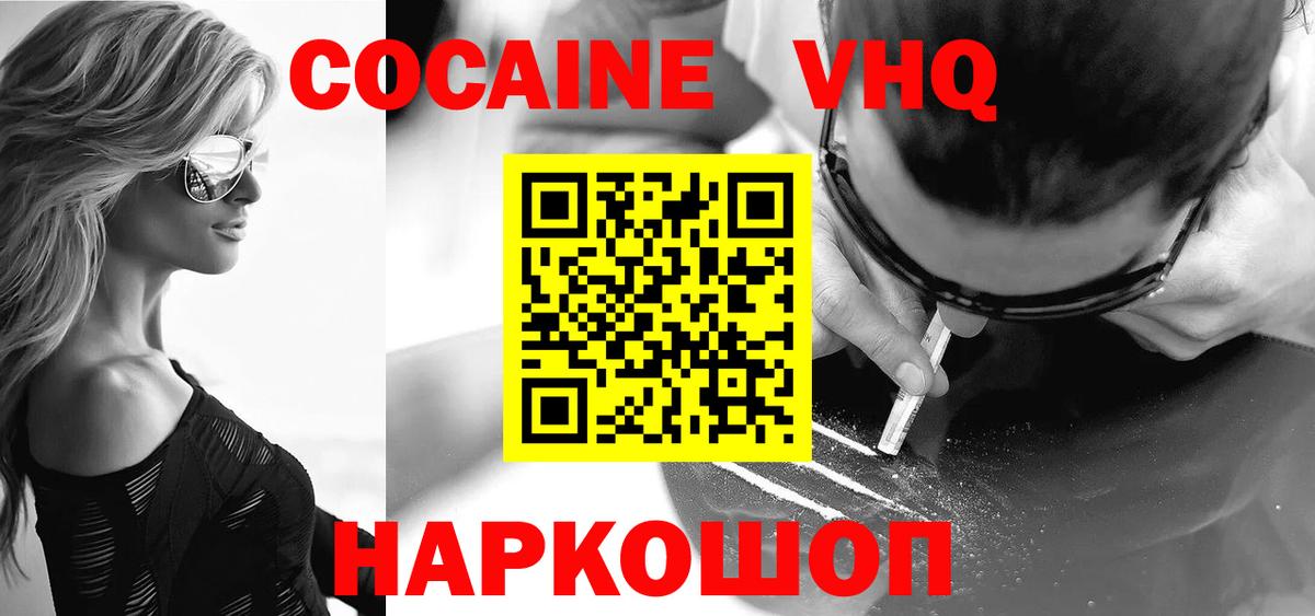 Cocaine Перу  Кокаин  КОКАИН VHQ  Сарапул  Вход с VPN 