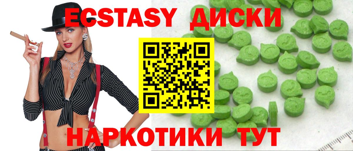 купить наркотики цена  Экстази 280 MDMA  Сарапул  Вход с VPN  Ecstasy 300 mg 