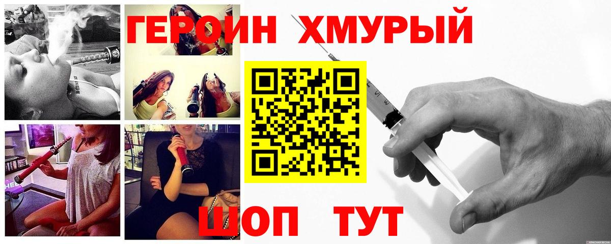 Героин афганец Сарапул