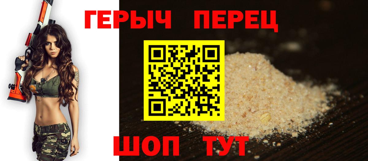 Героин белый  ГЕРОИН  Сарапул  Вход с VPN 