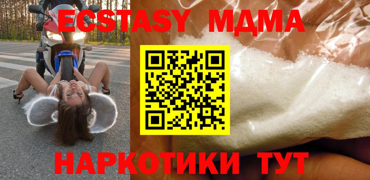 MDMA VHQ Сарапул