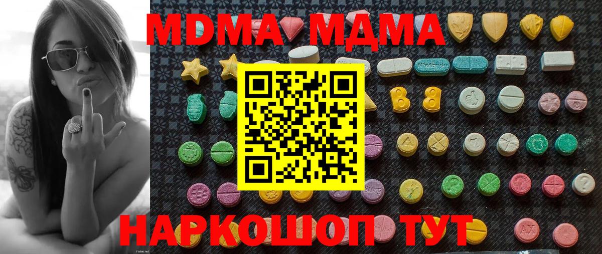Сарапул  MDMA crystal  Вход с VPN 