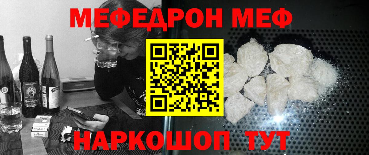 МЕФ  Вход с VPN  хочу   МЕФ мука  Мефедрон  Меф mephedrone  Сарапул 