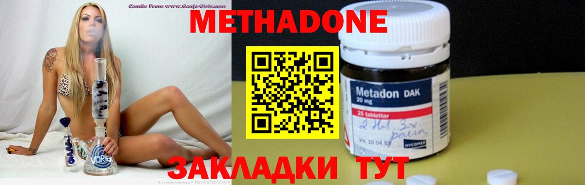 МЕТАДОН VHQ Сарапул