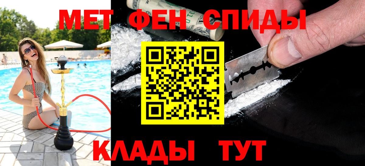 Метамфетамин Methamphetamine Сарапул