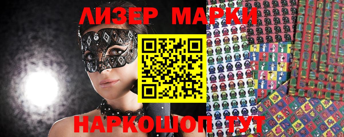 где продают наркотики  Марки N-bome  Вход с VPN  Марки NBOMe 1,8мг  Сарапул 