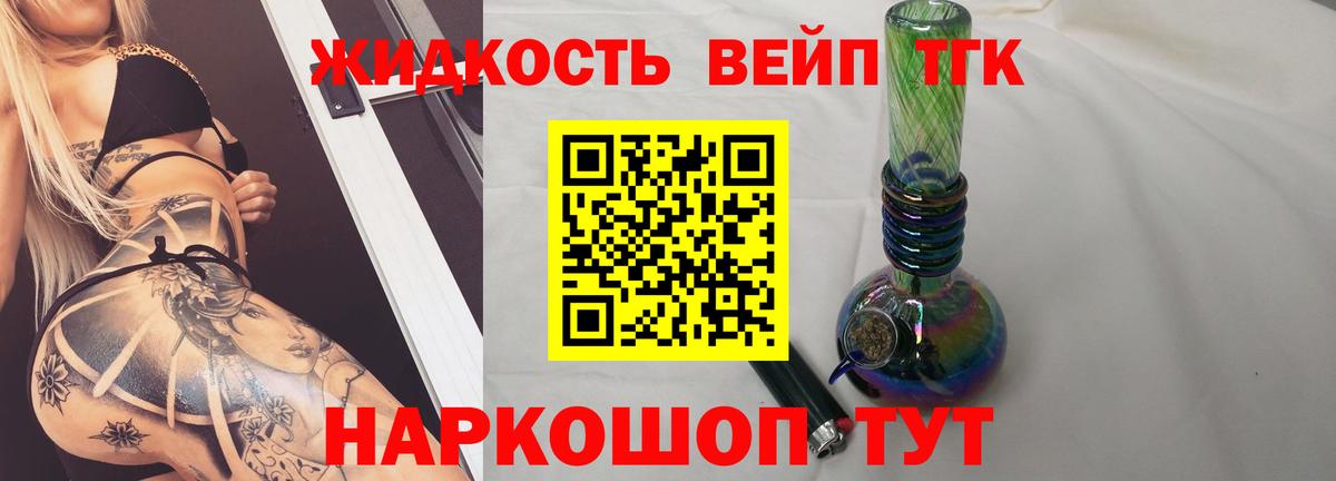 Дистиллят ТГК концентрат Сарапул